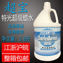 SuperBao DFF001 special light super wax water marble water grinding stone PVC ground plate wax liquid wax