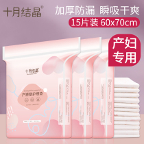 October Crystal Maternity mattress pad Postpartum care pad Puerperal disposable sheets 15 pieces 60x70cm