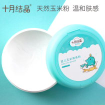 October Crystal baby talcum powder Newborn childrens puff four seasons universal natural baby corn prickly heat powder