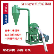 Two-phase electric three-phase electric self-priming corn feed pulverizer rice soybean flour mill grain mill