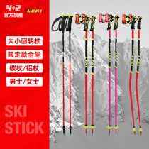 Leki Ski Cane Unisex Adolescent Lightweight World Cup Giant Swivel GS Small Swivel SL Upper Aluminum Lower Carbon Snow Cane