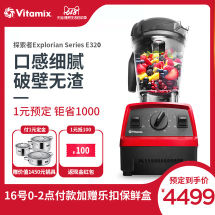 Vitamix e320ôأòã