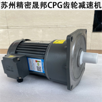 Shengbang three-phase asynchronous gear motor CH-2 CH-3 CH-4 frequency conversion speed control horizontal CPG gear reducer