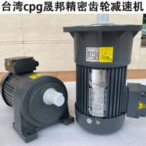 Shengbang three-phase asynchronous gear motor CH-2 CH-3 CH-3 frequency conversion speed control horizontal CPG gear reducer