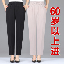 Mom nine-point pants summer thin section middle-aged and elderly elastic waist loose ice silk grandma straight summer middle-aged womens pants