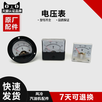 Gasoline generator accessories 2 8KW 3KW 6 5KW 8KW single phase three-phase square round voltmeter