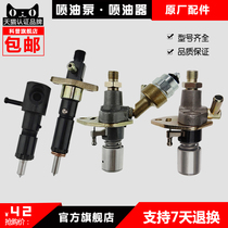 Air-cooled diesel generator micro tiller accessories 186FA188F 192F injector fuel injection pump assembly