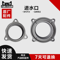 Gasoline engine water pump accessories 2 inch 50 # 3 inch 80 # 4 inch 100 # 3 three holes 4 four holes aluminum water inlet