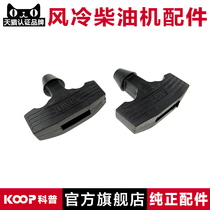Air-cooled diesel engine generator micro-Tiller accessories 170F178F186F188F192 start drawstring handle
