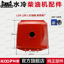 Changzhou L22 L24 L28 L32 T35 tank 28 a 32 hp single cylinder water-cooled diesel generator accessories