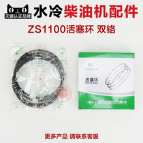 Changzhou single-cylinder water-cooled diesel engine parts piston ring S195 ZS1100 ZS1105 12 16 18 horsepower