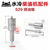 Changzhou water-cooled diesel engine accessories ZS1100 1110 1115 L28 L32 1130 oil head nozzle