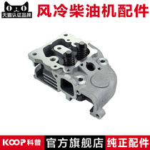 Air-cooled diesel engine micro tiller generator parts 170F178F186FA188F cylinder head cylinder head assembly