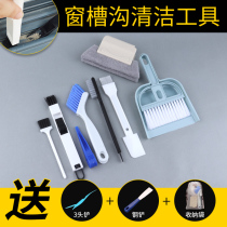 Cleaning Window Slit Clear Open Of Deserted Cleaning Tool Suit Window Groove Cleaning Up The Brush of the Groove Trench Cleaning God