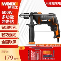 Vickers electric drill Household impact drill WX317 multi-function tool pistol drill Handheld drill Electric to light electric hammer