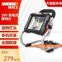 Weix LED lighting WX026 lithium rechargeable 20V cast light outdoor fishing floor portable spotlight