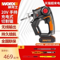 WORX WX550 rechargeable jig saw reciprocating electric chainsaw modified fascia relaxation gun massage head grab