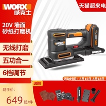 Weix wall sandpaper sanding machine WX820 woodworking furniture polishing sanding machine Putty sandpaper machine sanding machine
