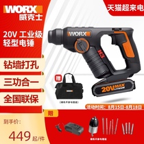 Vickers rechargeable electric hammer Light electric impact drill Concrete household dual-use lithium battery electric hammer electric drill