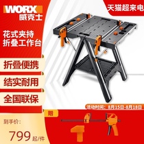 Victor multi-function work tool table Mobile portable woodworking table operator table Saw table table folding tool