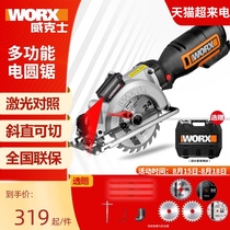 Weix woodworking chainsaw WX427 small electric circular saw Household portable disc saw cutting machine electric tool
