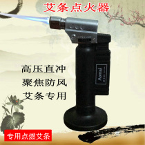 Windproof point moxa stick moxa moxa moxibustion tool moxibustion special igniter lighter inflatable
