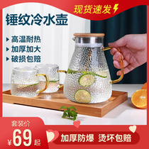 Cold water bottle glass heat-resistant high temperature explosion-proof large capacity water bottle cold white water cup teapot home set cool kettle