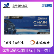 16B-1x60L Single row 1 inch Donghua self-improvement chain pitch 25 400 roller diameter 15 88 roller chain