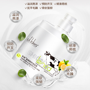欧芙牛奶发膜生态奶疗素水疗素免洗护发素干枯修护倒膜焗油膏精油
