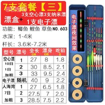 Multifunctional fish drift box 6 3 packs drift Bal Su drift electronic drift nanodrift box suit