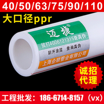 4 20ppr hot-water pipe fed into 40 heating 50 connector 63 tap water 75 hot melt 90 pipe 32 accessories 6 fen 25