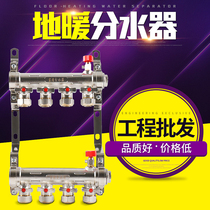 Floor heating pipe collection Water Separator System 2 2 3 4 4 Road 5 5 6 heating 7 geothermal 8 water heating 9 ground heating all copper integrated