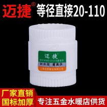 6 points ppr water pipe 25 direct 4 Tap 20 pipe fittings 32 Daquan 40 hydropower 50 tap water 1 inch 63 fittings 75