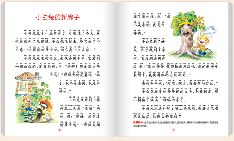 简短感人的故事50字 简短保险感人小故事