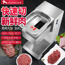 Tall Lion Cutting Machine Commercial Multifunctional Fresh Meat Slicing Machine Automatic Slicing Machine Beef Slice Beef Slice Braised Meat Slice
