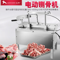 Bone Cutting Machine Electric Rib Cutting Machine Commercial Pig Foot Cutting Pig Hoof Cutting Bone Cutting Head Machine Home Large Bone Sawing Machine