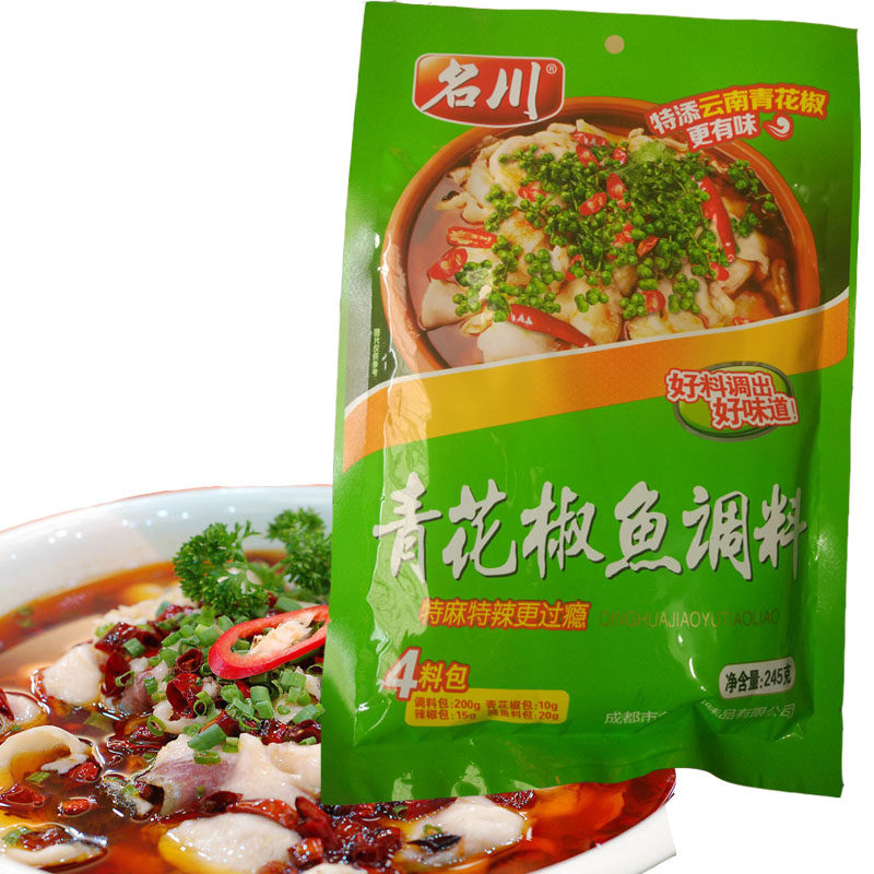 名川青花椒鱼调料245g鱼调料四川木桶鱼调料包4料包特麻辣更过瘾_不