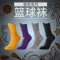 Shu running basketball socks sports socks mens professional long non-slip spring and autumn outdoor deodorant running mens middle tube socks