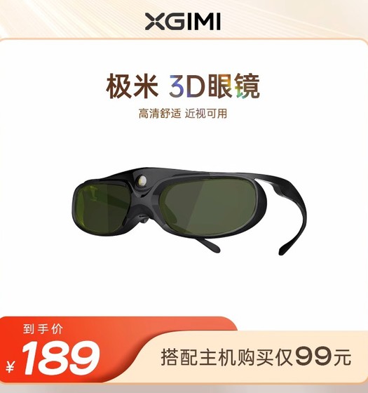 Jimi Original 3D Glasses는 3D 더 밝고 선명한 장기 배터리 수명 장기 및 단기 투영에 적합한 근시에 적합합니다. Jimi Original 3D Glasses는 3D 더 밝고 선명한 장기 배터리 수명 장기 및 단기 투영에 적합한 근시에 적합합니다.