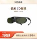 Jimi Original 3D Glasses는 3D 더 밝고 선명한 장기 배터리 수명 장기 및 단기 투영에 적합한 근시에 적합합니다. Jimi Original 3D Glasses는 3D 더 밝고 선명한 장기 배터리 수명 장기 및 단기 투영에 적합한 근시에 적합합니다.