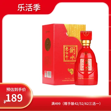 衡水老白干白酒优级八52度500mL*1瓶[30元优惠券]-寻折猪