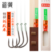 Fuyi New Kanto double hook Shi hang 10 pay finished fine tie wire line group No barbed competitive tie good hook fishing line