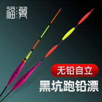 Fuyi Linton drift small three eyes run lead fish drift Fly lead self-standing float lead-free drift Black pit competitive life-saving rogue drift