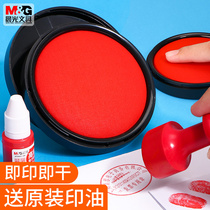 (Seconds dry) Morning Mud Print Table Hard Mud Red Seal Finance Office Supplies By Fingerprint Portable Oil Indonesian Blue Fast Dry Seal Official Seal Oil Box Fast Dry Fingerprint Quick Dry Small