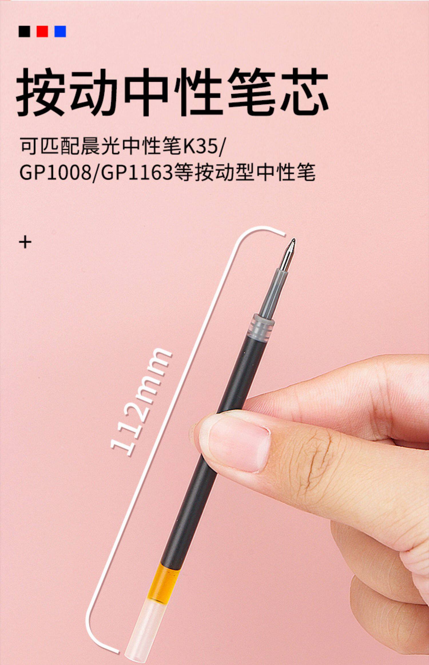 笔替换笔芯按压式水笔子弹头笔心兰正品色邮盒装20支(晨光k35笔芯0