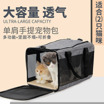 Large size cat-pack cat cage portable out dog bag Pet hand cat bagged cats large capacity two kittens bag