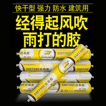 995 structural adhesive Quick-drying strong waterproof sealant Gray black neutral silicone weatherproof building glass glue