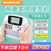 Jing Chen label machine jc-114 stickers storage label printer home hand-held portable price small phone Machine