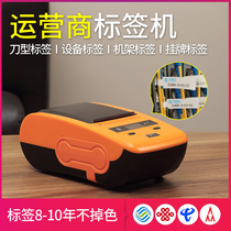 Jing Chen B50 communication room cable label printer handheld portable mobile telecom knife network cable label machine