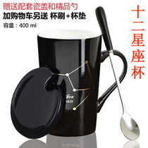 Bone China Cup with lid with spoon large capacity simple drinking water household ceramic water Cup for men and women 12 constellation mugs